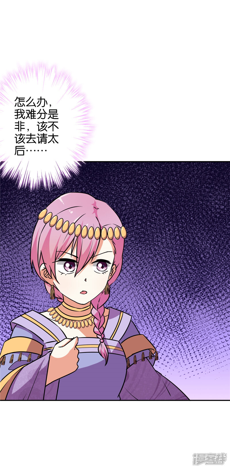 第545话-王爷你好贱-追梦动漫（第12张）