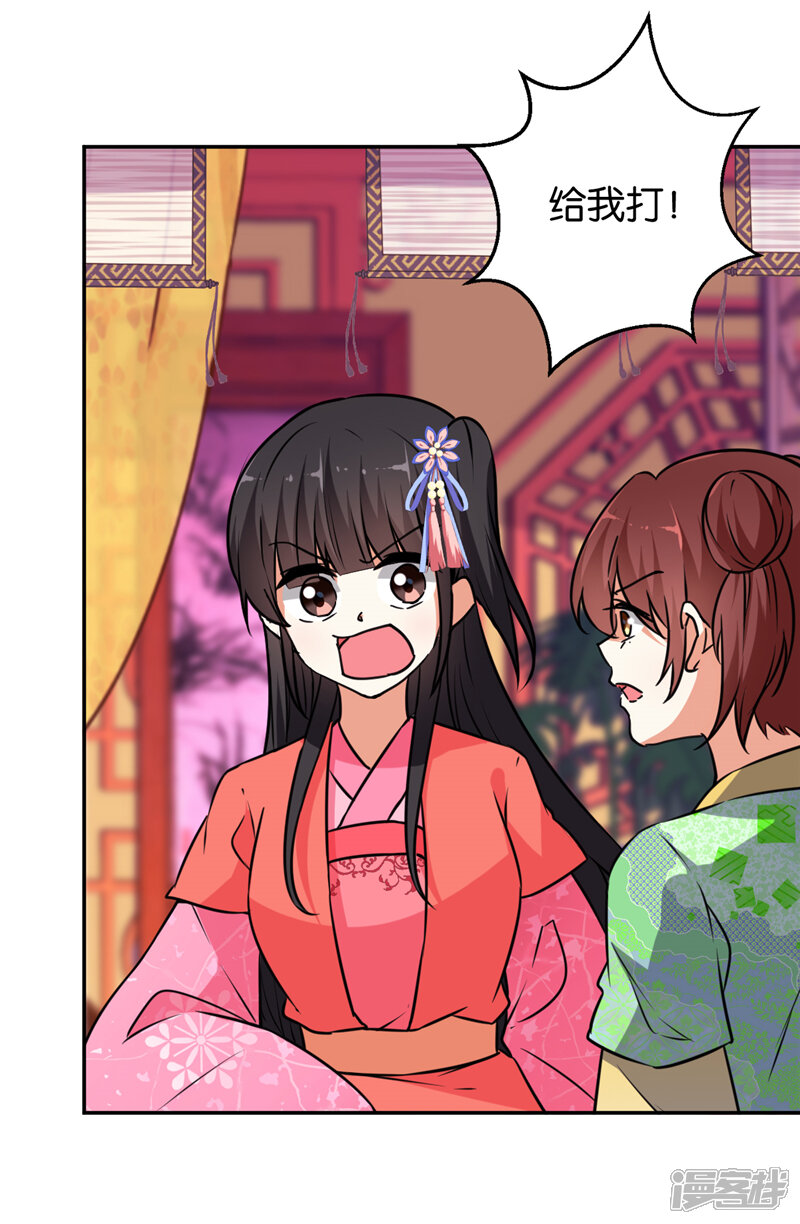 第545话-王爷你好贱-追梦动漫（第13张）