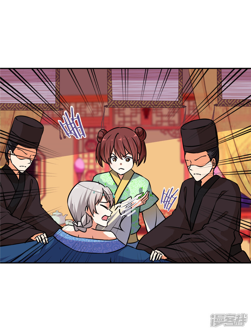 第545话-王爷你好贱-追梦动漫（第14张）