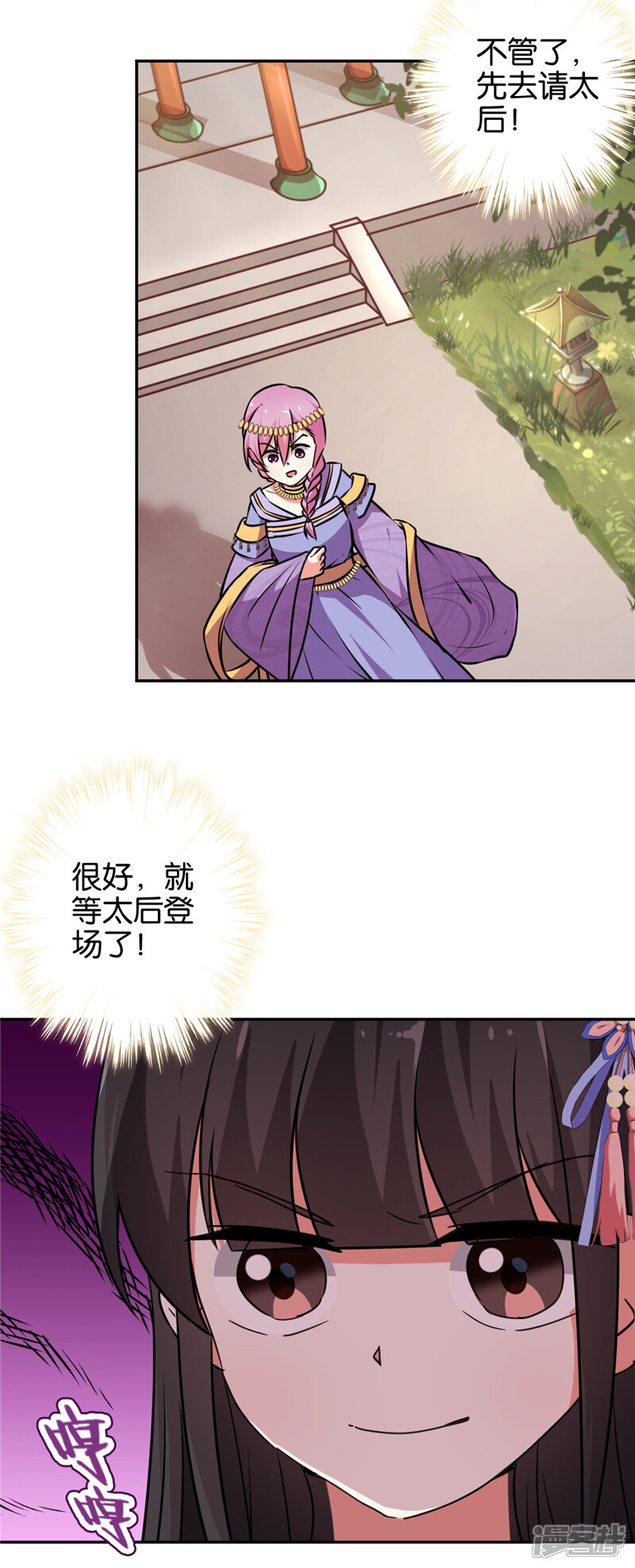 第545话-王爷你好贱-追梦动漫（第16张）