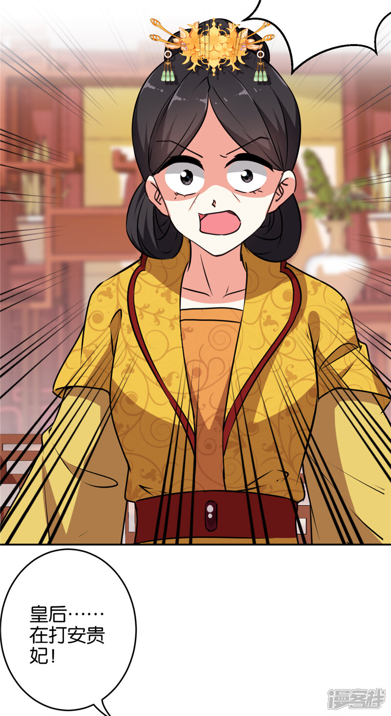 第545话-王爷你好贱-追梦动漫（第18张）