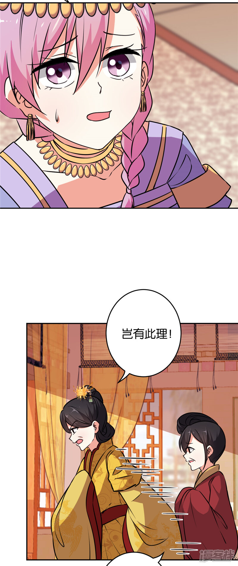 第545话-王爷你好贱-追梦动漫（第19张）