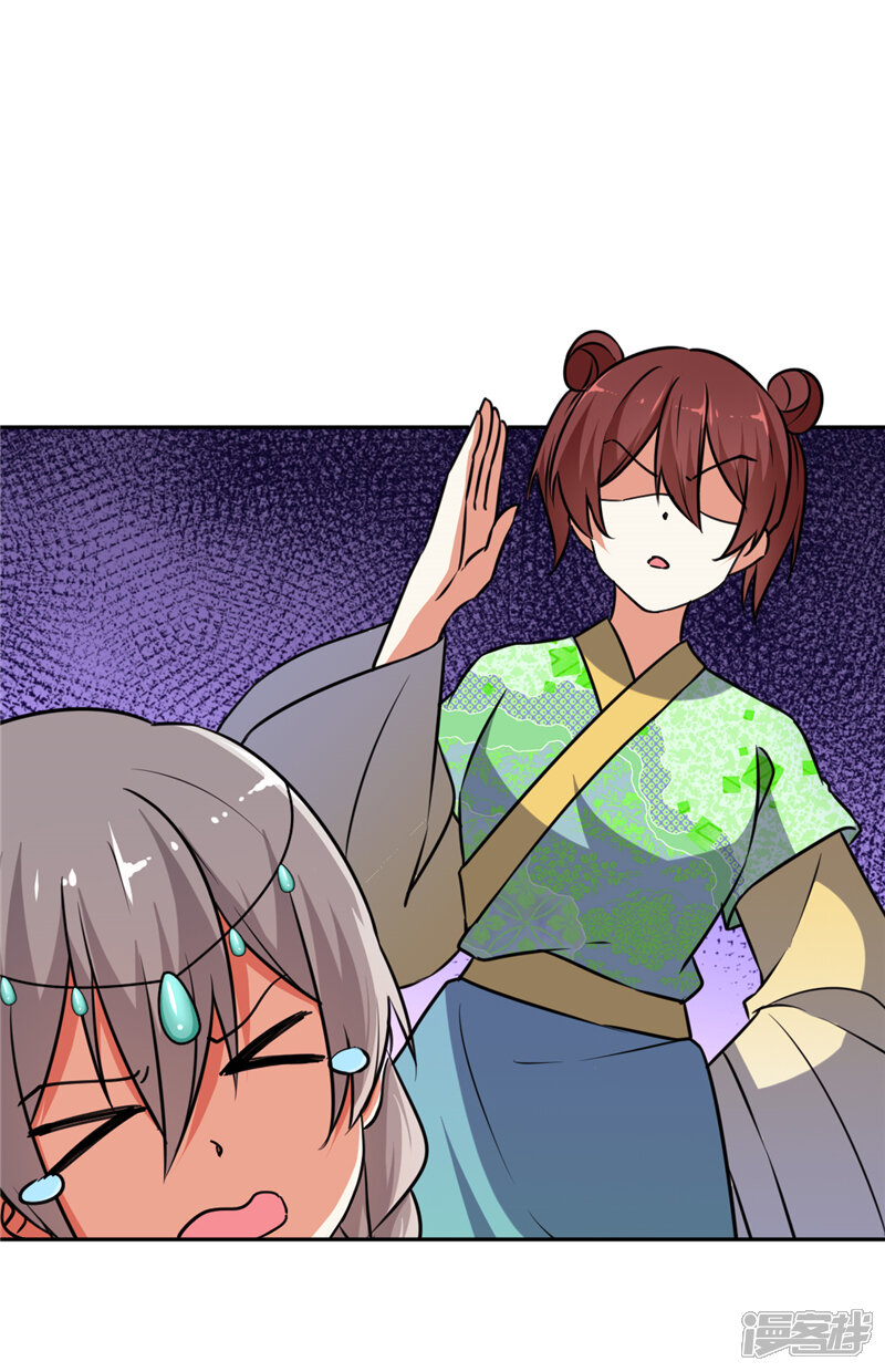 第545话-王爷你好贱-追梦动漫（第21张）