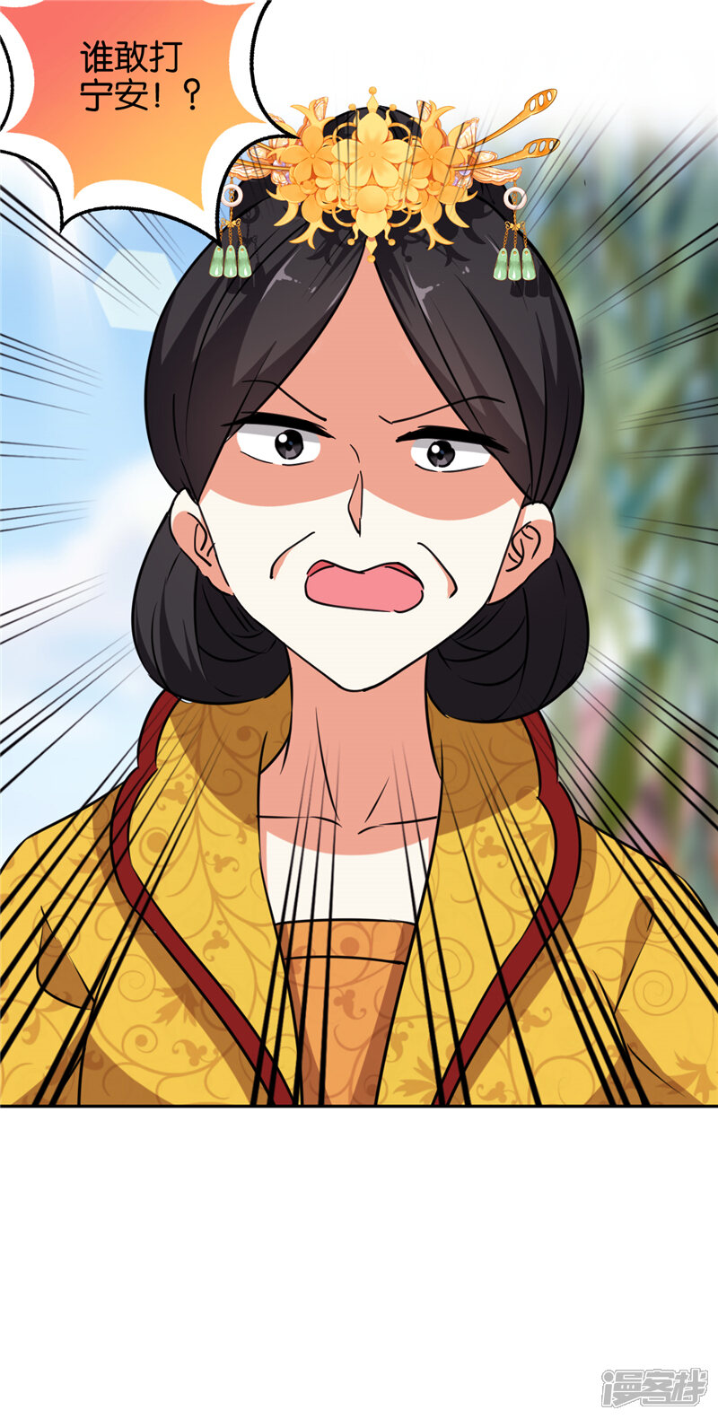 第545话-王爷你好贱-追梦动漫（第23张）