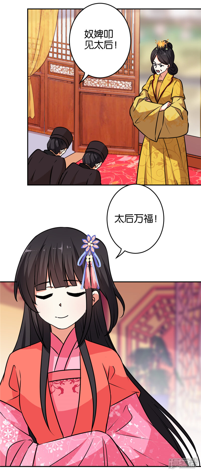 第545话-王爷你好贱-追梦动漫（第24张）