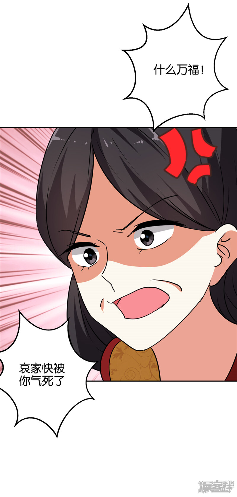 第545话-王爷你好贱-追梦动漫（第25张）