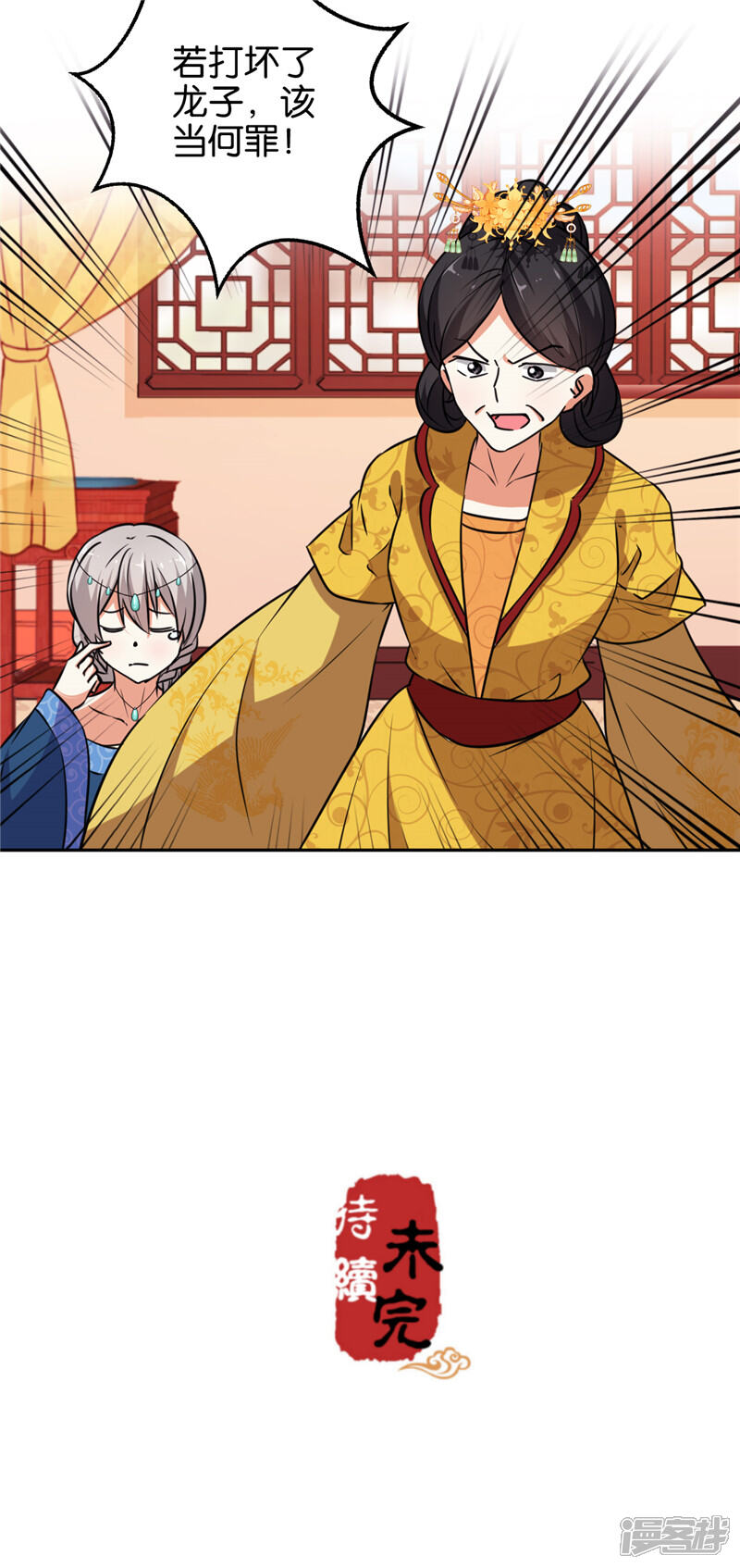 第545话-王爷你好贱-追梦动漫（第27张）