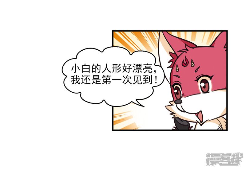 第2季8话变身参赛2-风起苍岚-松鼠200（第3张）