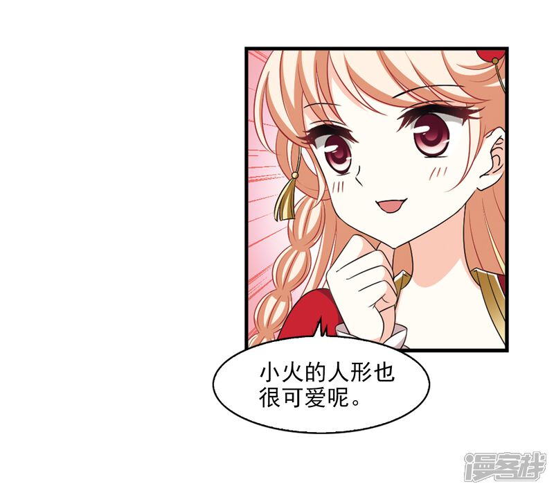 第2季8话变身参赛2-风起苍岚-松鼠200（第8张）
