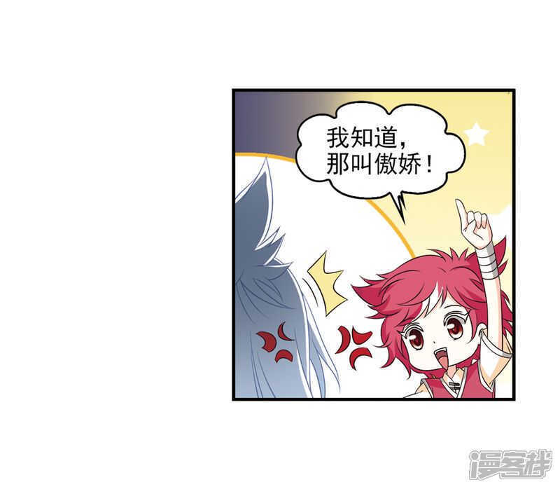 第2季8话变身参赛2-风起苍岚-松鼠200（第14张）