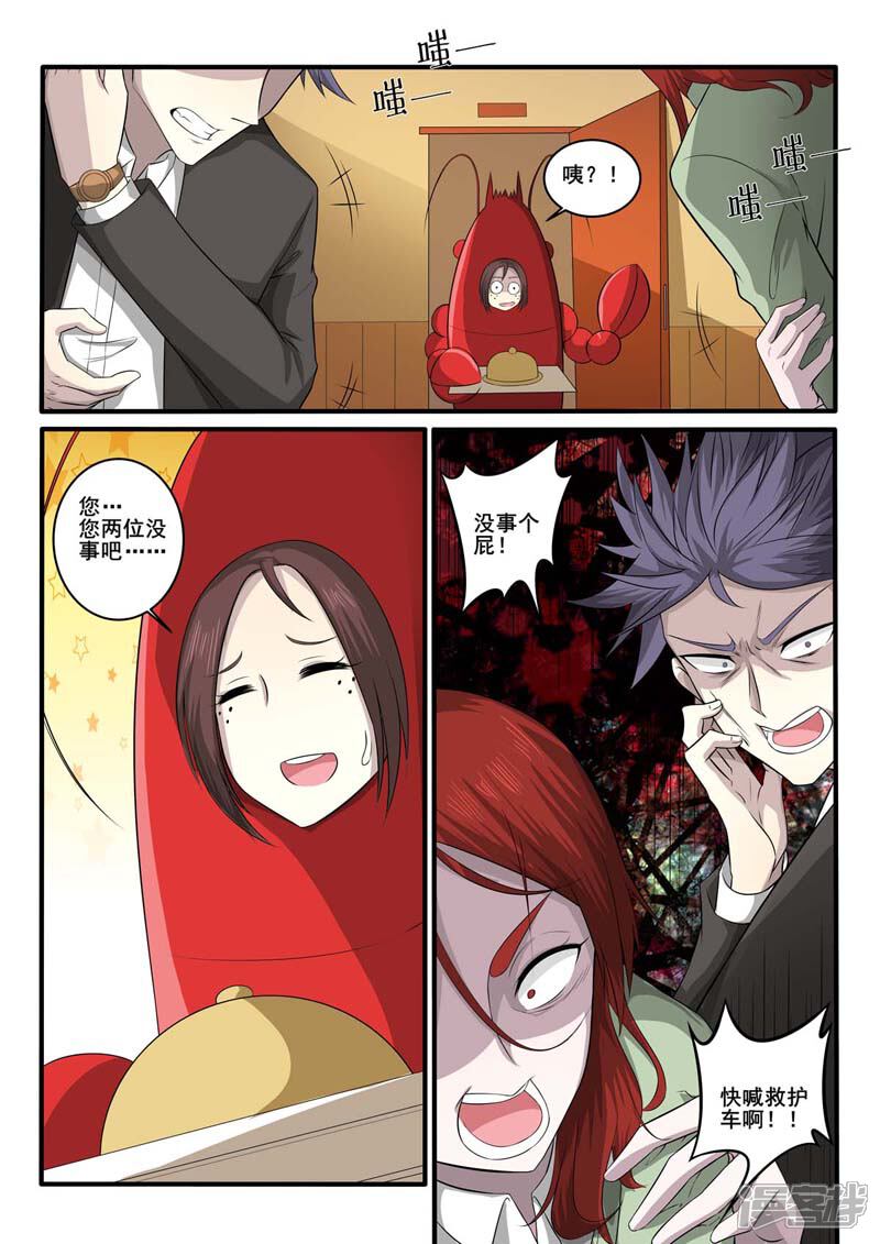 第370话嘲讽-中华神医-极光动漫（第9张）