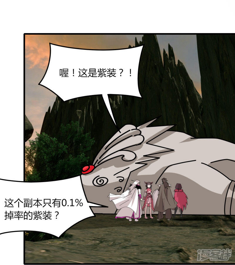【剑仁】漫画-（第58话 建帮令？）章节漫画下拉式图片-17.jpg