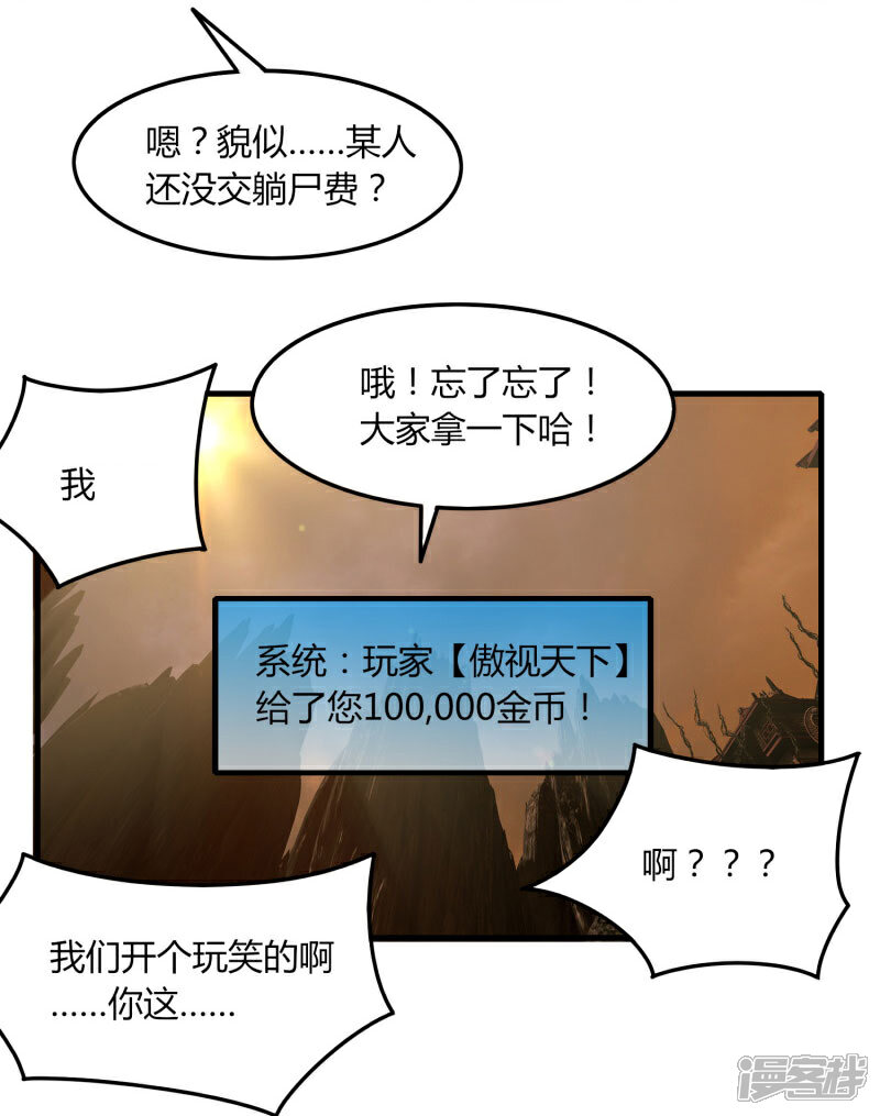 【剑仁】漫画-（第58话 建帮令？）章节漫画下拉式图片-21.jpg
