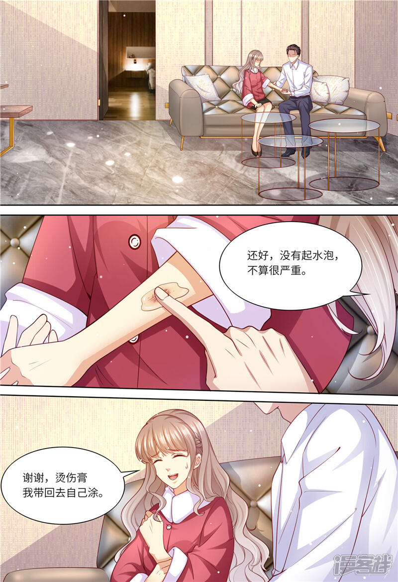 第203话闺蜜的幸福-天价豪门:夫人又跑了-畅文文化（第5张）