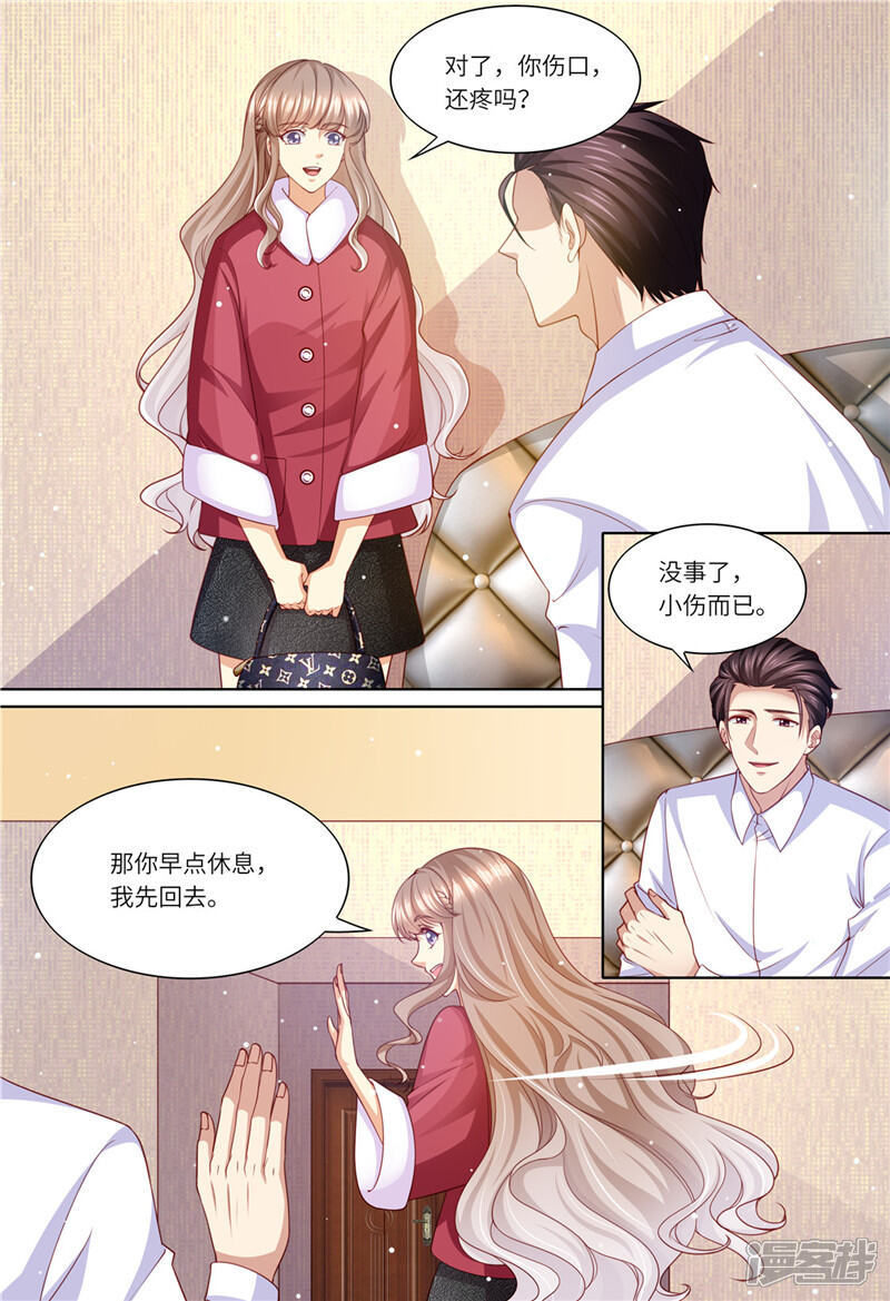第203话闺蜜的幸福-天价豪门:夫人又跑了-畅文文化（第6张）