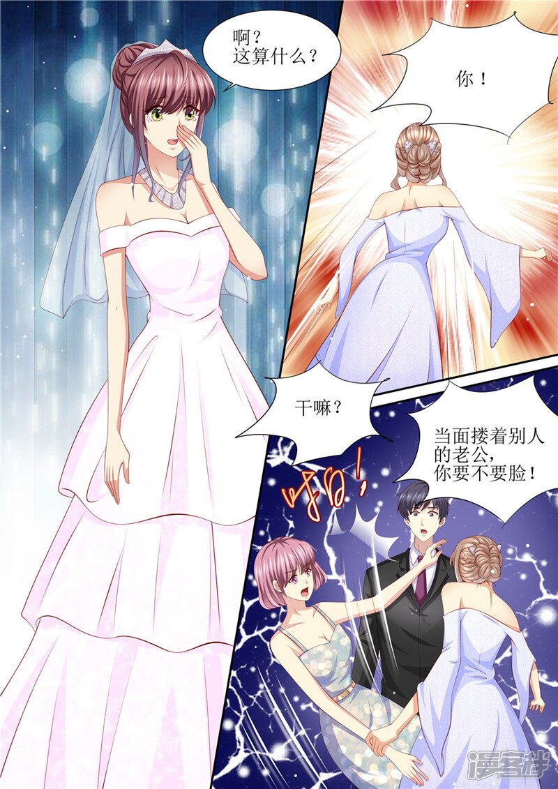 第204话又是初恋-天价豪门:夫人又跑了-畅文文化（第6张）