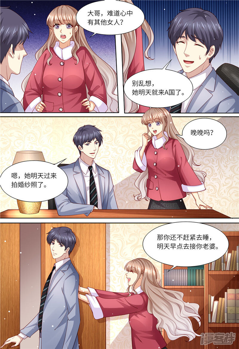 第203话闺蜜的幸福-天价豪门:夫人又跑了-畅文文化（第8张）