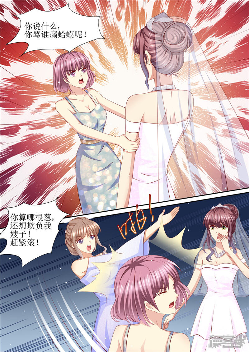 第204话又是初恋-天价豪门:夫人又跑了-畅文文化（第10张）