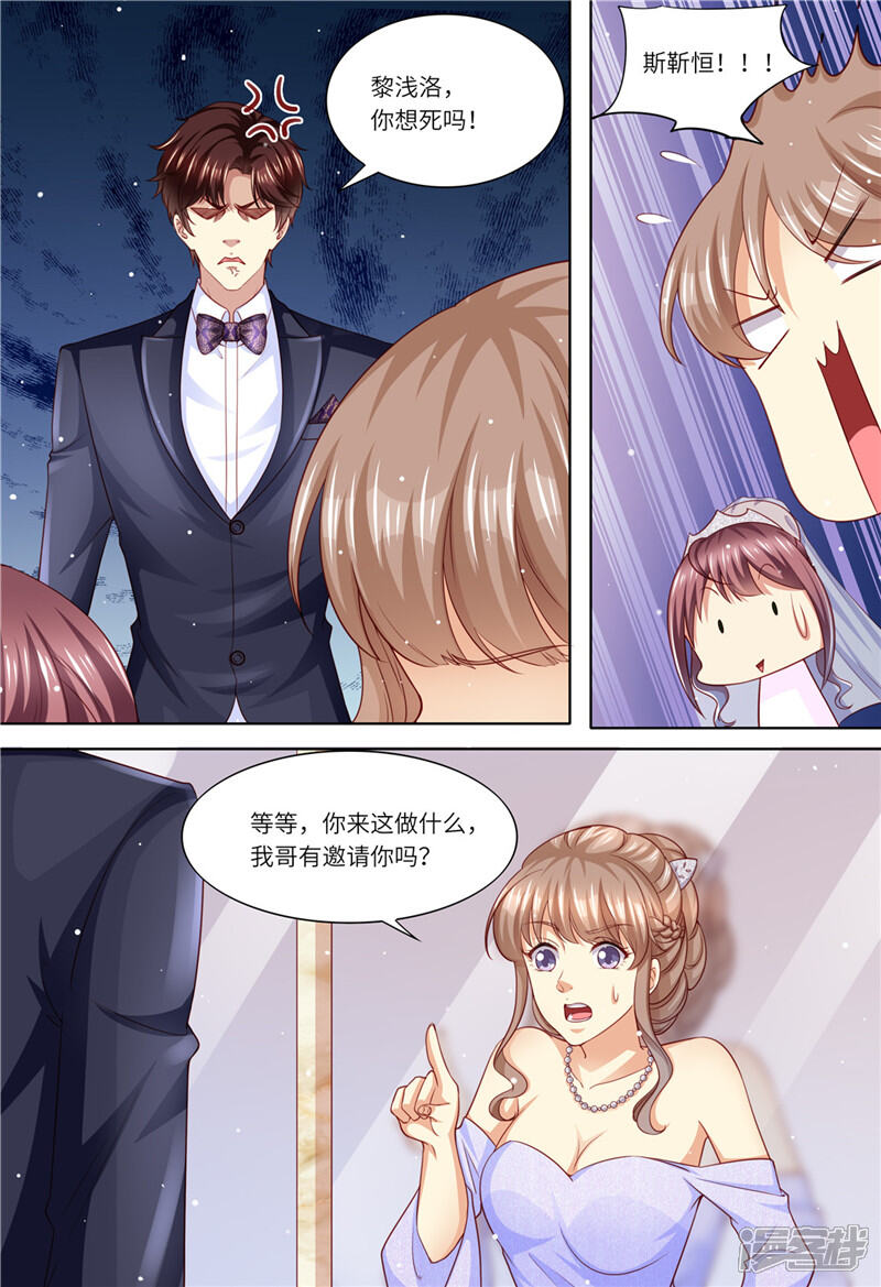 第203话闺蜜的幸福-天价豪门:夫人又跑了-畅文文化（第12张）