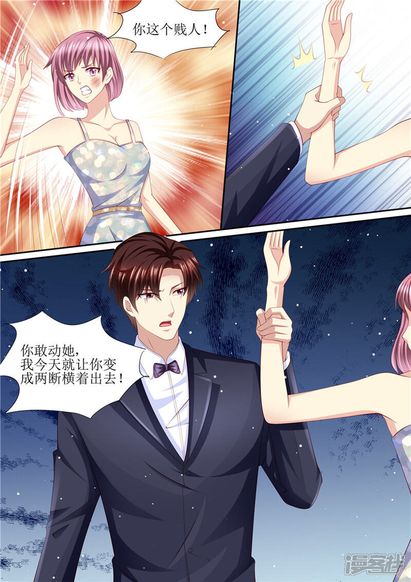 第204话又是初恋-天价豪门:夫人又跑了-畅文文化（第11张）