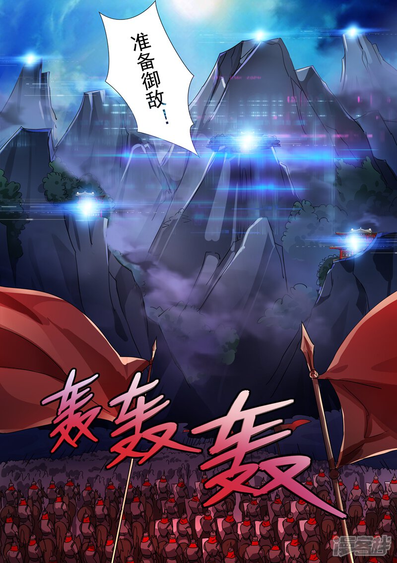 第271话决战齐天峰-灵剑尊-iCiyuan动漫（第8张）