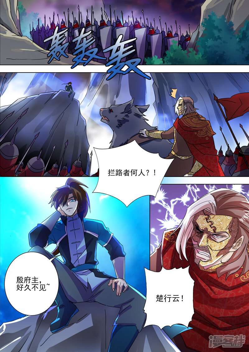 第271话决战齐天峰-灵剑尊-iCiyuan动漫（第9张）