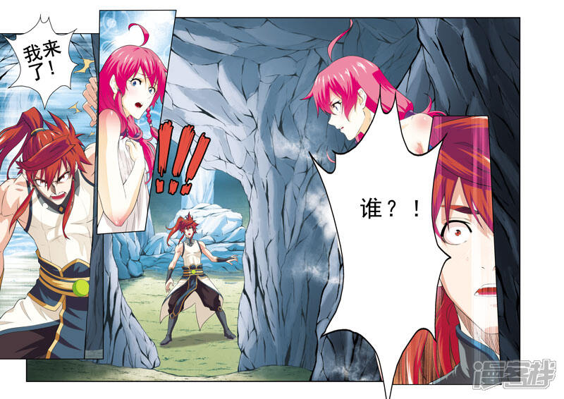 【仙侠世界】漫画-（第82话 老祖）章节漫画下拉式图片-第12张图片