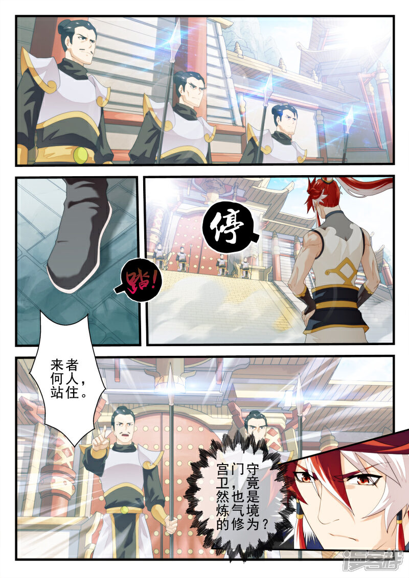【仙侠世界】漫画-（第147话下）章节漫画下拉式图片-第2张图片