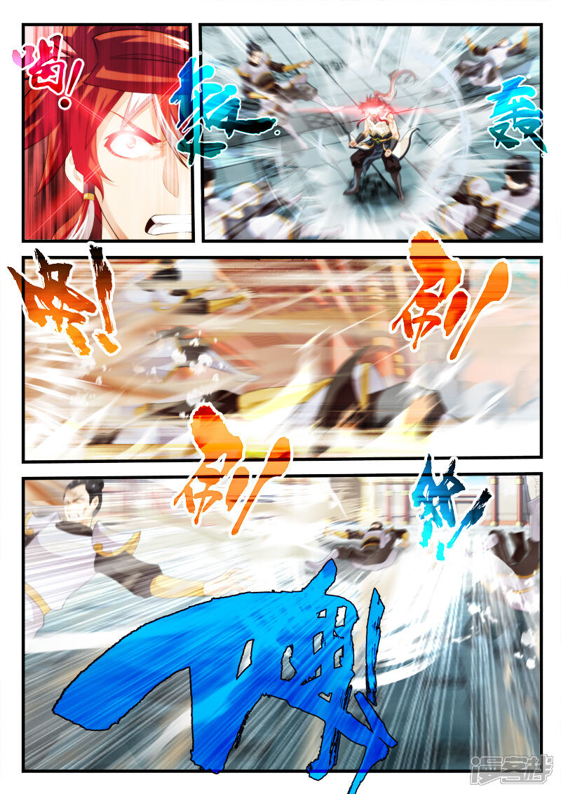 【仙侠世界】漫画-（第147话下）章节漫画下拉式图片-第4张图片