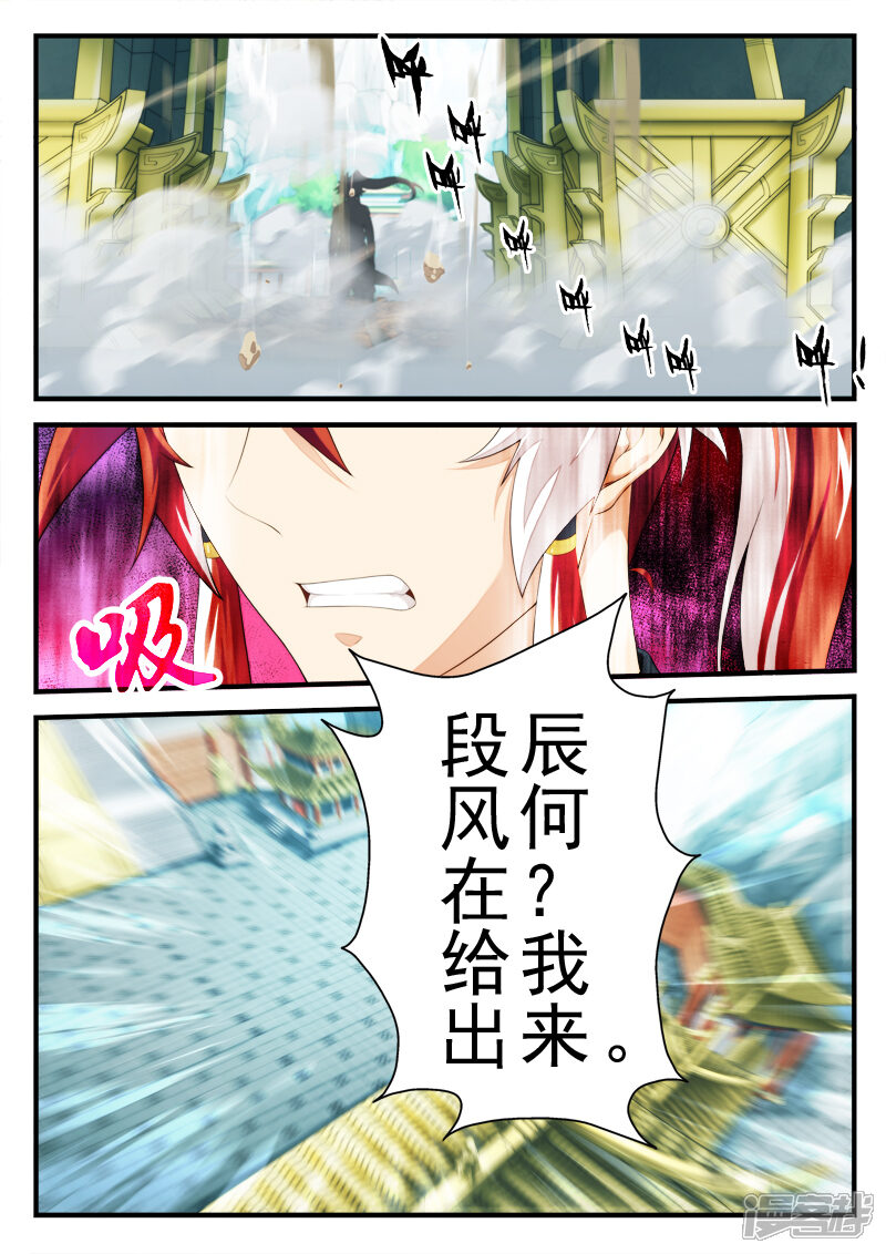 【仙侠世界】漫画-（第147话下）章节漫画下拉式图片-第7张图片