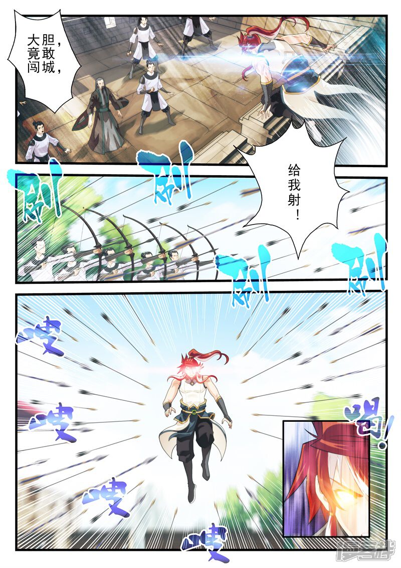 【仙侠世界】漫画-（第147话上）章节漫画下拉式图片-第3张图片
