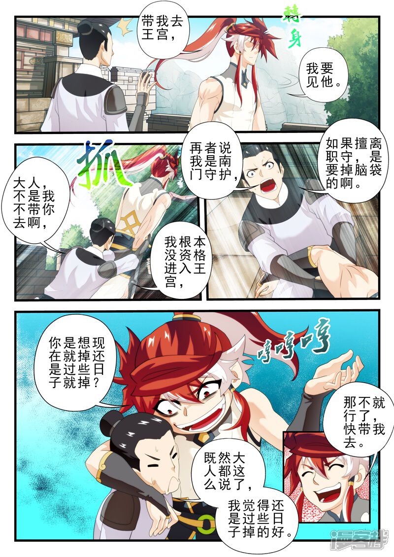 【仙侠世界】漫画-（第147话上）章节漫画下拉式图片-第7张图片