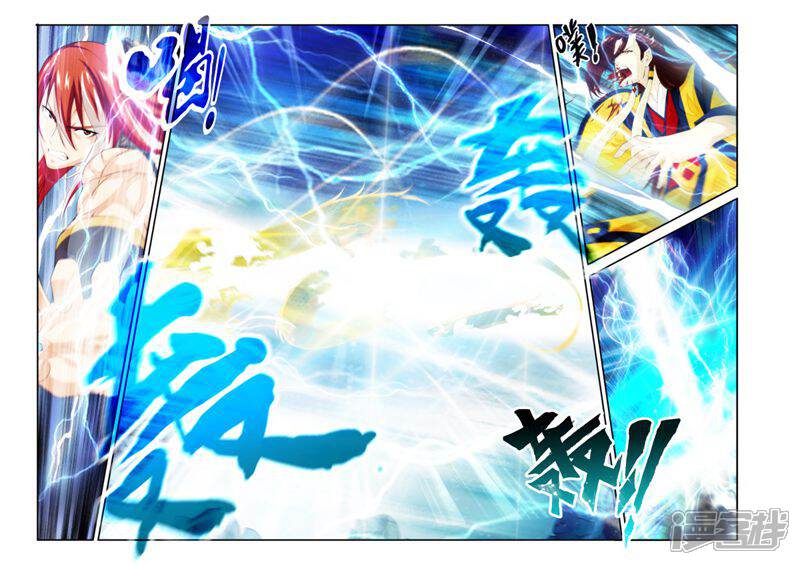 【仙侠世界】漫画-（第150话下）章节漫画下拉式图片-第5张图片