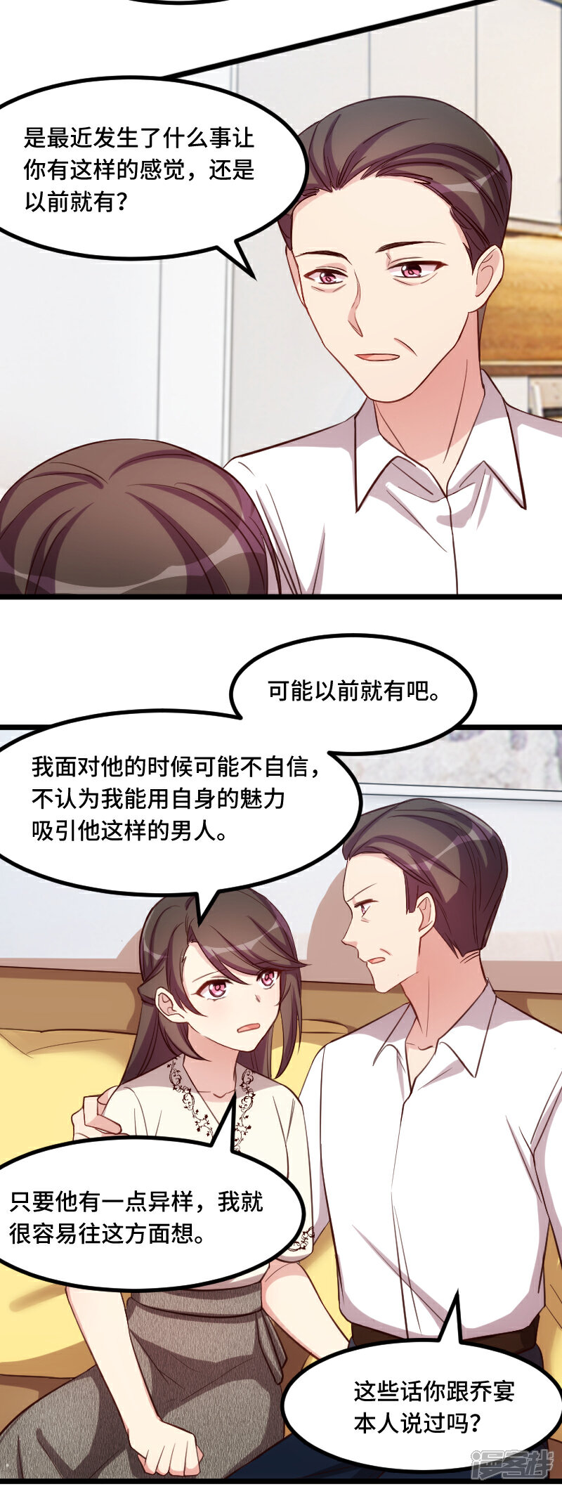 【贺少的闪婚暖妻】漫画-（第217话 你老公是我的了）章节漫画下拉式图片-8.jpg