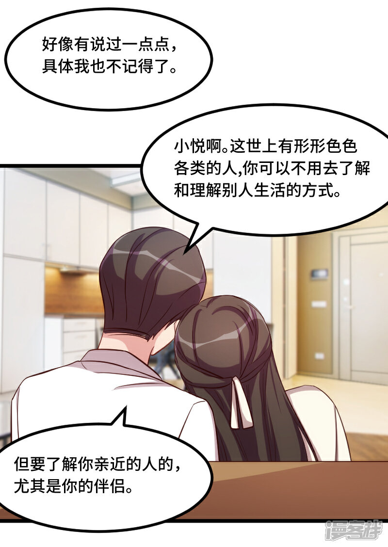 【贺少的闪婚暖妻】漫画-（第217话 你老公是我的了）章节漫画下拉式图片-9.jpg