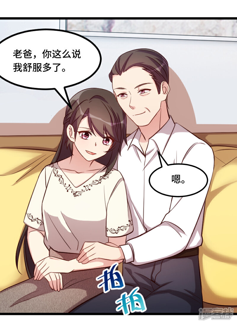 【贺少的闪婚暖妻】漫画-（第217话 你老公是我的了）章节漫画下拉式图片-11.jpg