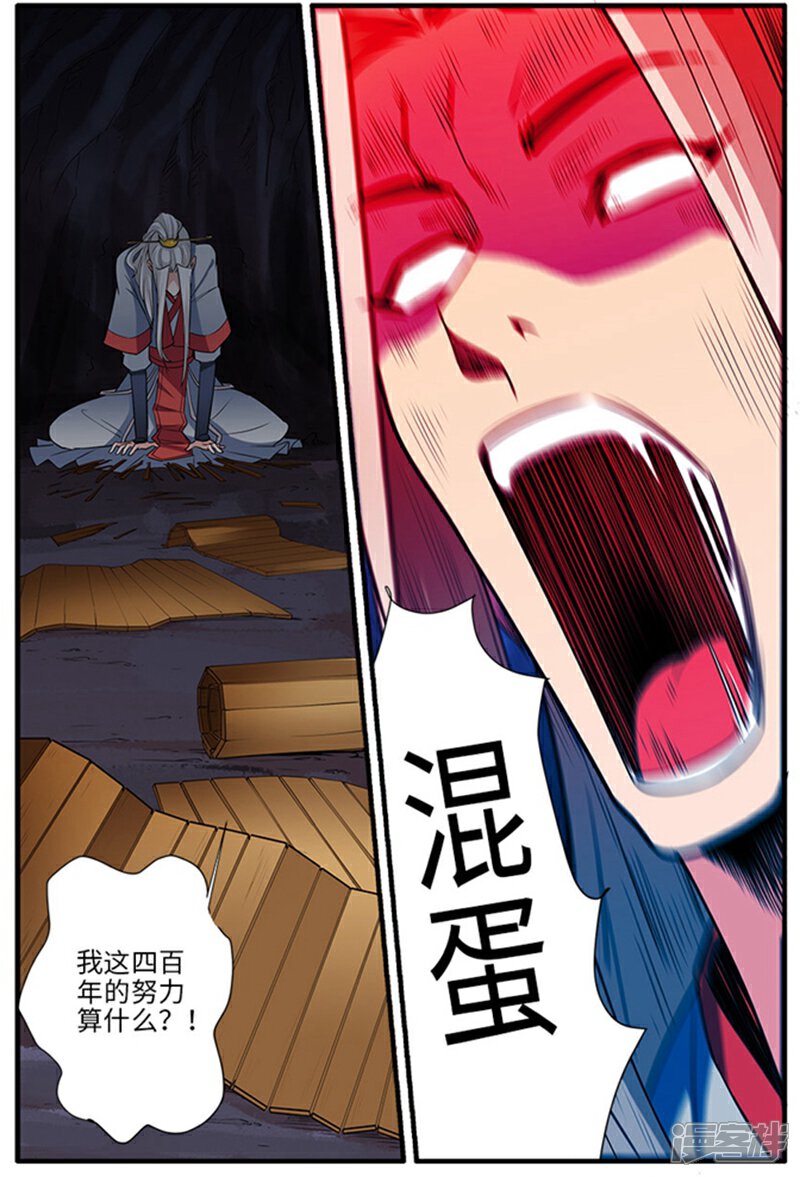 【仙逆】漫画-（第133话2 极境的终点）章节漫画下拉式图片-第5张图片