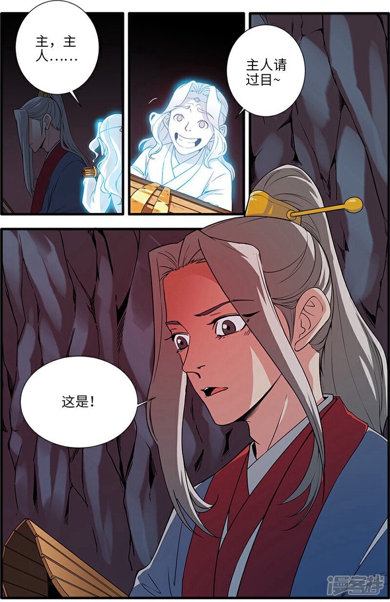 【仙逆】漫画-（第133话1 极境的终点）章节漫画下拉式图片-第8张图片