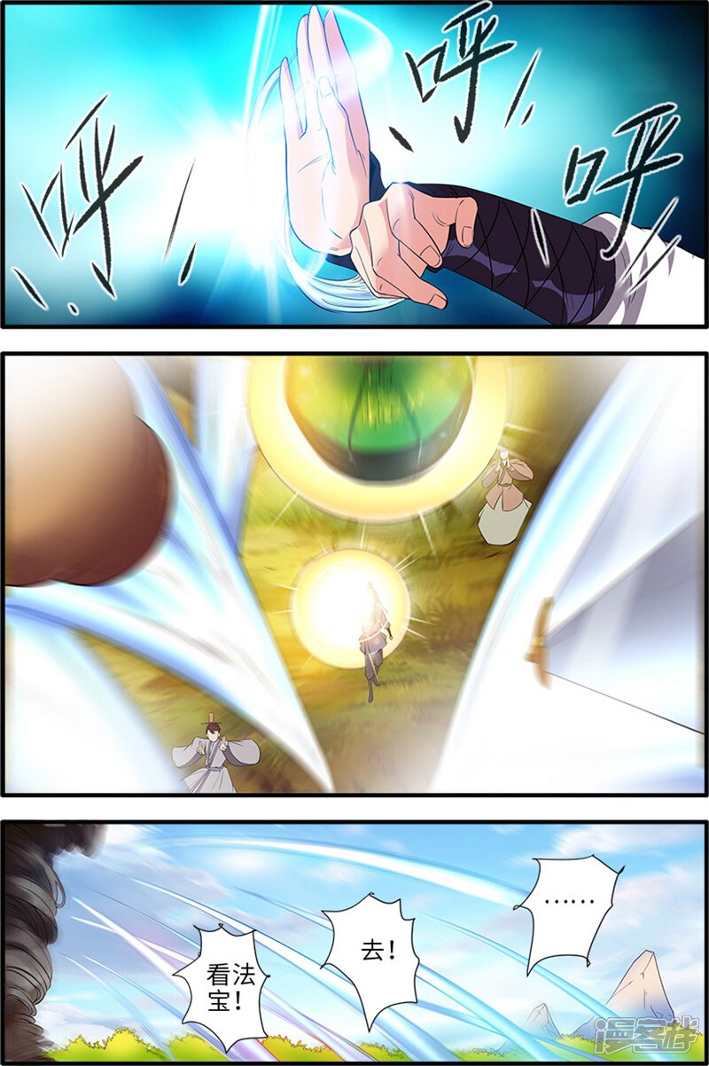 【仙逆】漫画-（第135话3 十代弟子）章节漫画下拉式图片-第4张图片