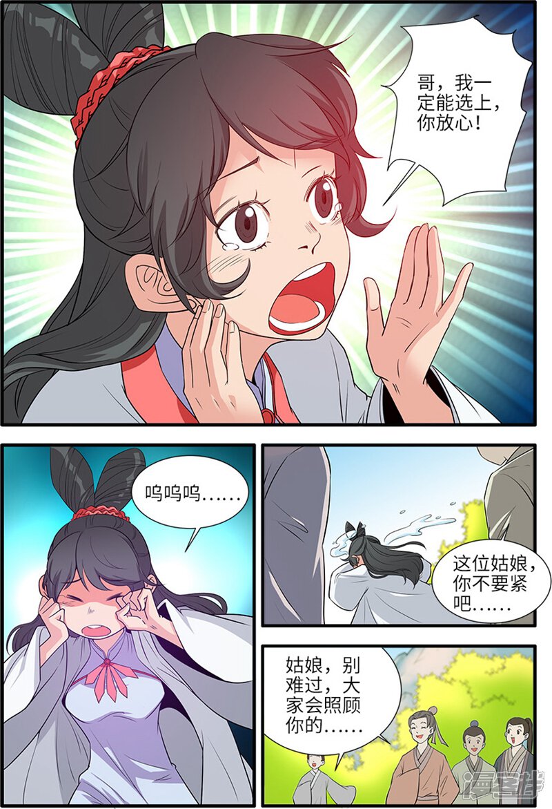 【仙逆】漫画-（第135话1 十代弟子）章节漫画下拉式图片-6.jpg