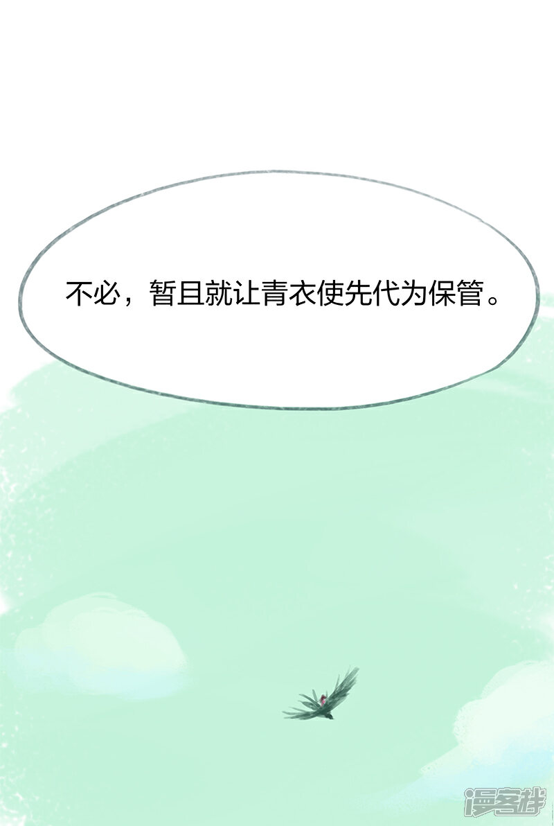 【吾猫当仙】漫画-（第63话）章节漫画下拉式图片-25.jpg