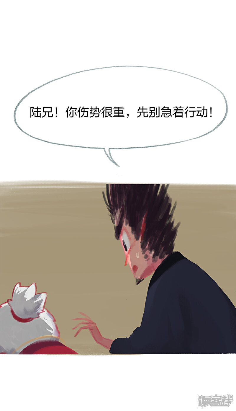 【吾猫当仙】漫画-（第63话）章节漫画下拉式图片-36.jpg