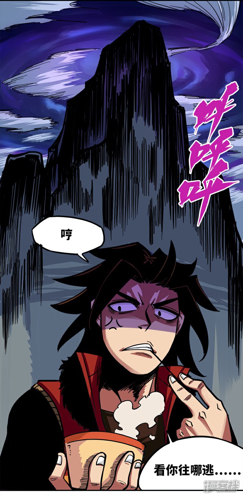 伍六七:黑白双龙漫画 第1话3 出发!谁也别拦我! - 漫客栈