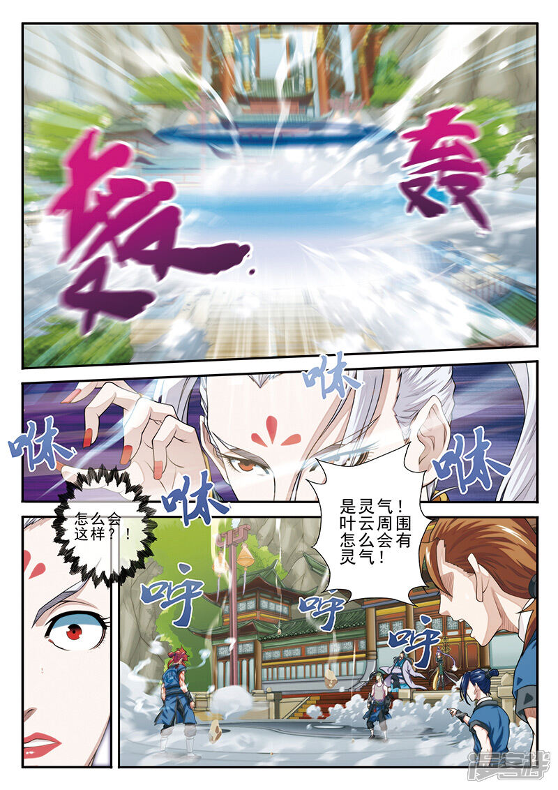 【仙侠世界】漫画-（第36话 吸收）章节漫画下拉式图片-第13张图片