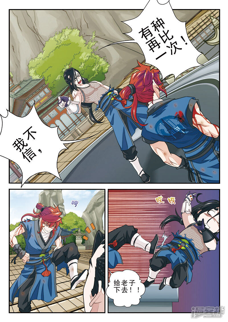 【仙侠世界】漫画-（第37话 夺冠）章节漫画下拉式图片-第3张图片