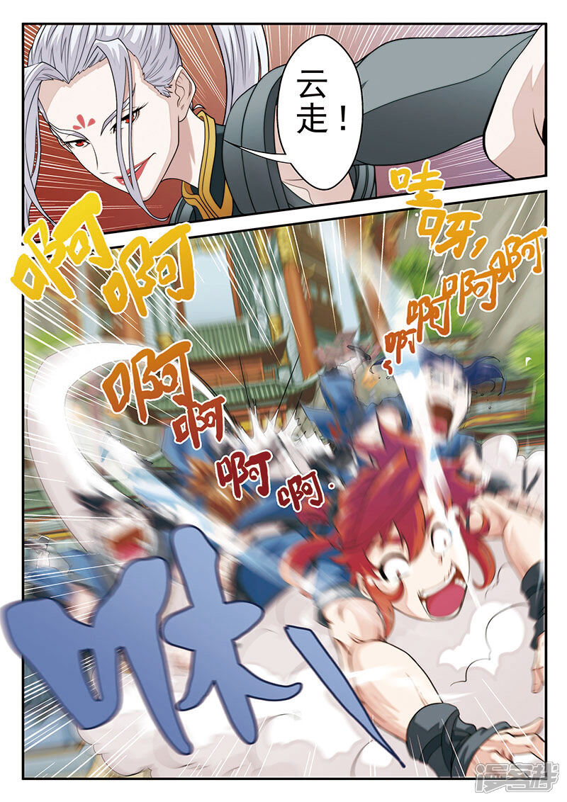 【仙侠世界】漫画-（第37话 夺冠）章节漫画下拉式图片-第12张图片
