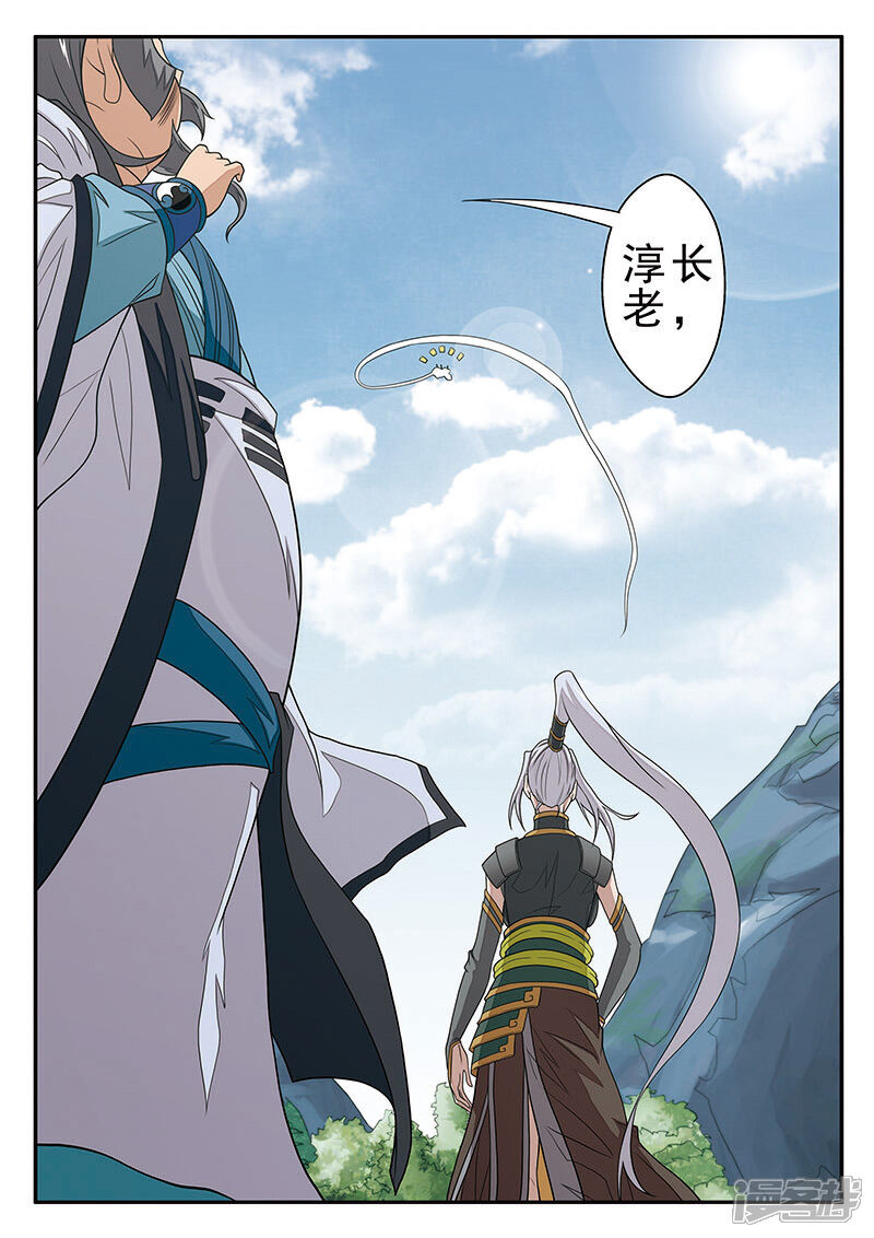 【仙侠世界】漫画-（第37话 夺冠）章节漫画下拉式图片-第13张图片