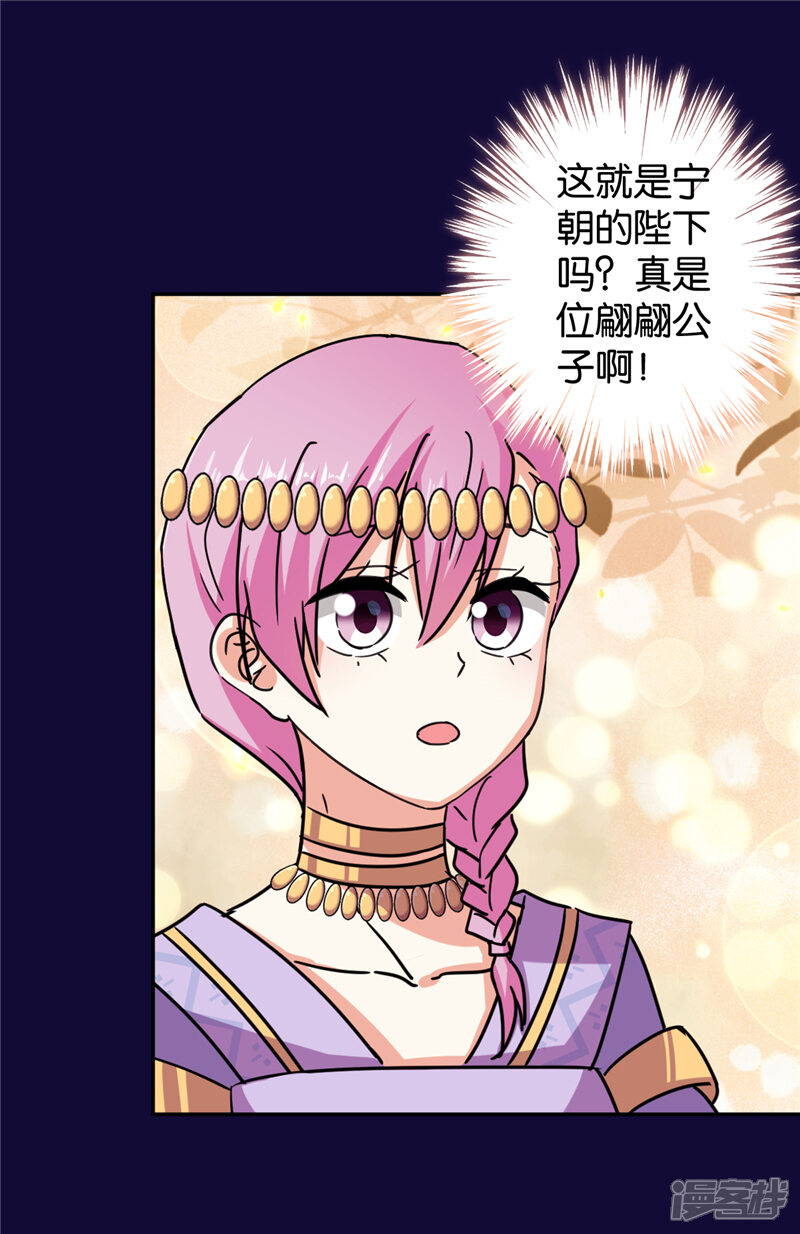 第553话-王爷你好贱-追梦动漫（第5张）