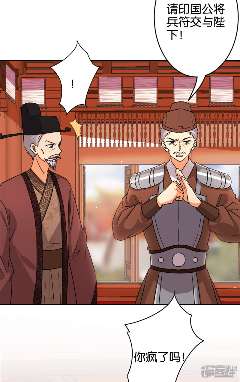 第550话-王爷你好贱-追梦动漫（第7张）