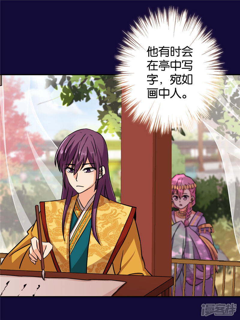 第553话-王爷你好贱-追梦动漫（第7张）